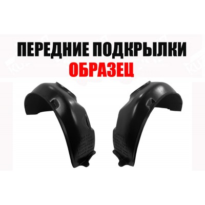 Подкрылки Передние (левый+правый) ПИТЕР для Mercedes VITO 1996-2003 - фото